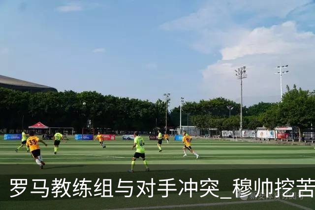 罗马教练组与对手冲突 穆帅挖苦：我们是文明人